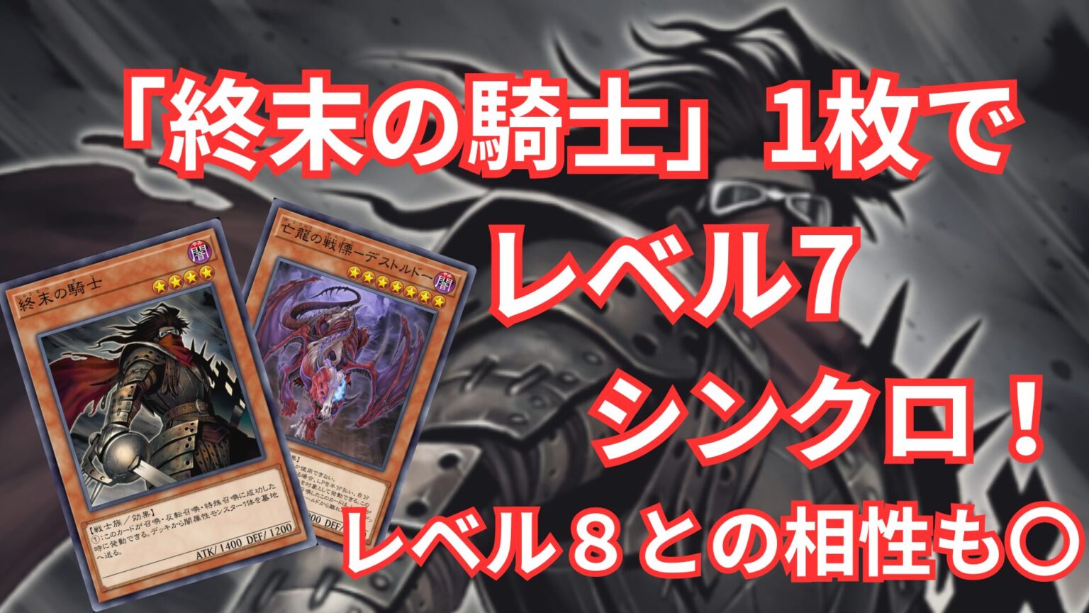 アザミナ 遊戯王 出張】遊戯王 黒魔道+アザミナ出張型アルトメギア