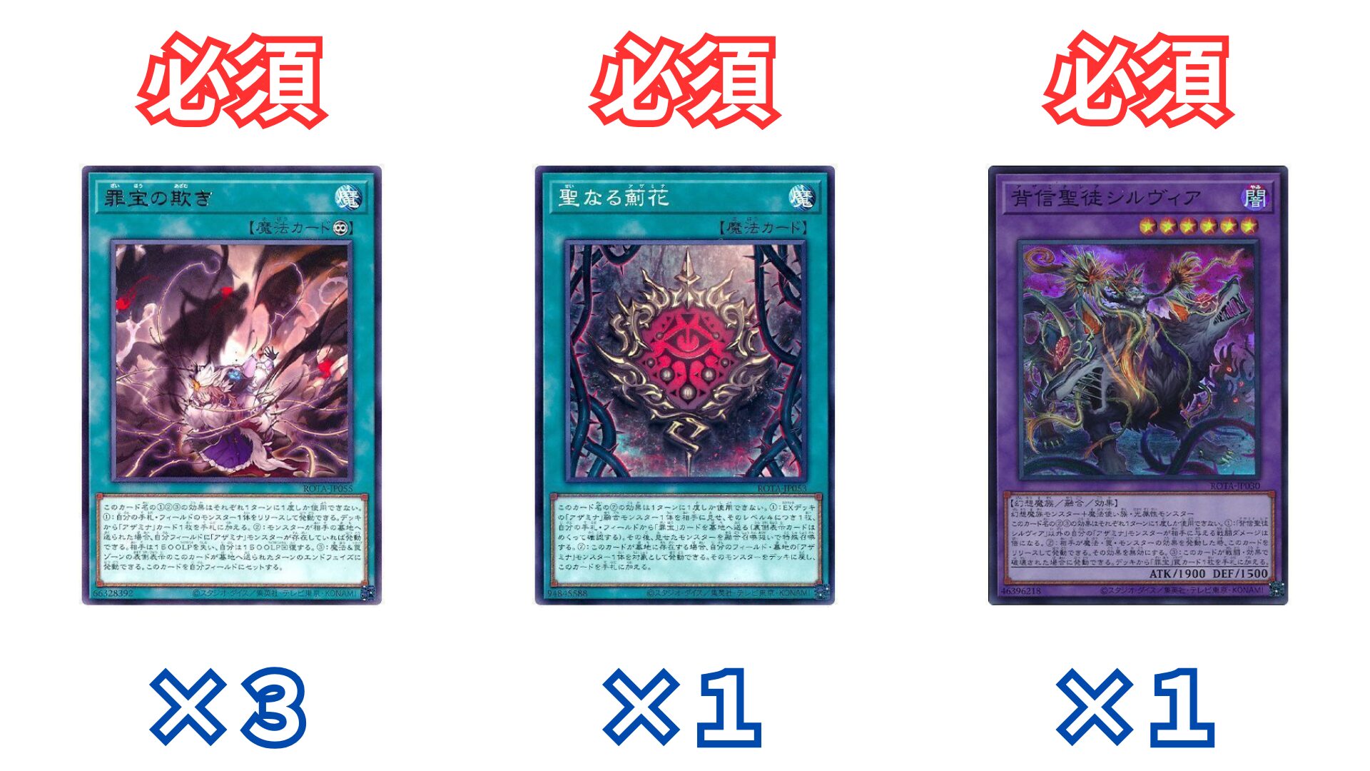 アザミナ 遊戯王 出張】遊戯王 黒魔道+アザミナ出張型アルトメギア