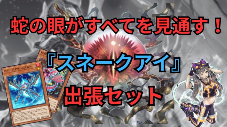 アザミナ 遊戯王 出張】遊戯王 黒魔道+アザミナ出張型アルトメギア