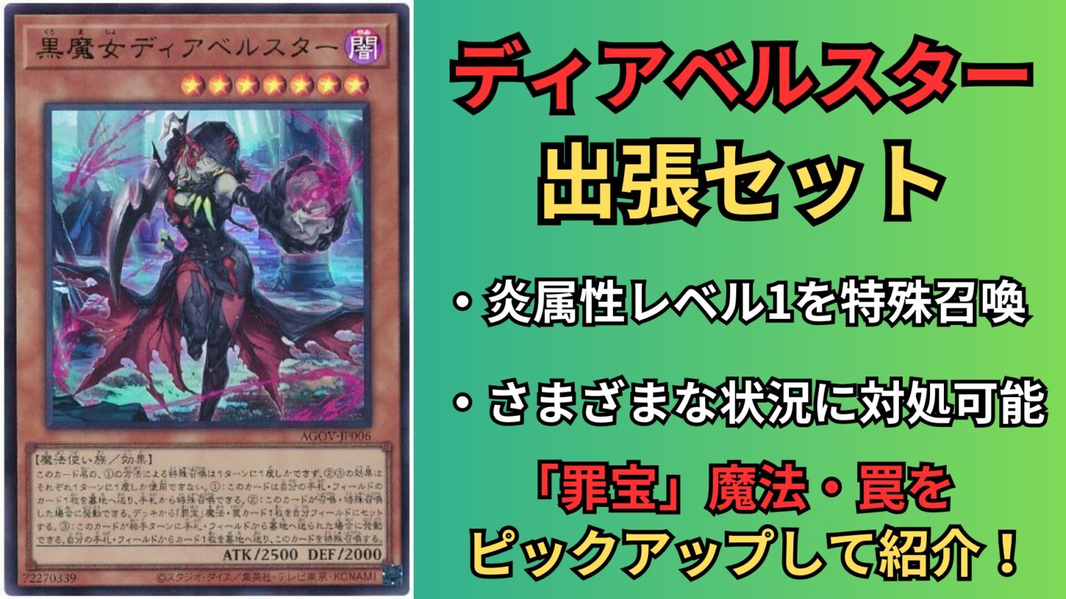 遊戯王 黒魔女ディアベルスター　25th 黒魔女ディアベルスター 25thシークレット 3枚 Amazon.co.jp: 遊戯王